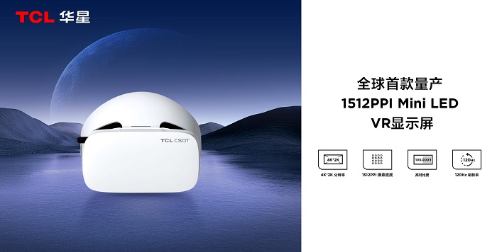TCL華星閃耀SID2023會(huì)場(chǎng)，OLED/MLED多項(xiàng)創(chuàng)新顯示技術(shù)領(lǐng)先全球