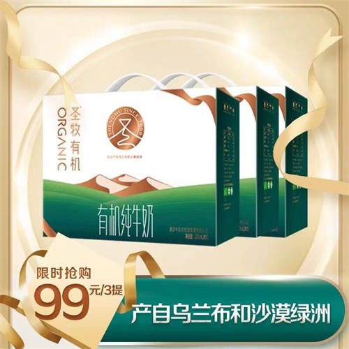 大牌圣牧兩小時突破600萬，解構蜂享家618私域爆款方法論