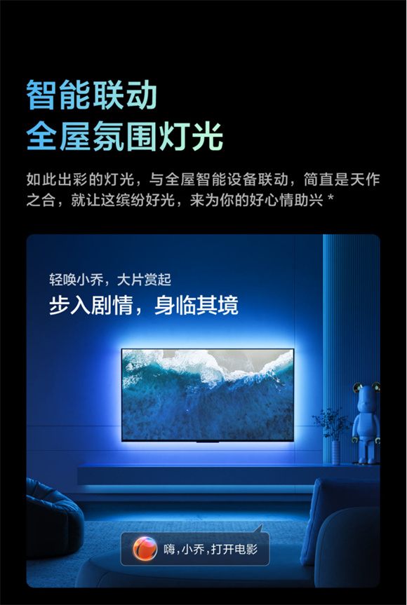 萬千色彩，隨光流動(dòng)！Aqara 流光溢彩燈帶 T1正式發(fā)布