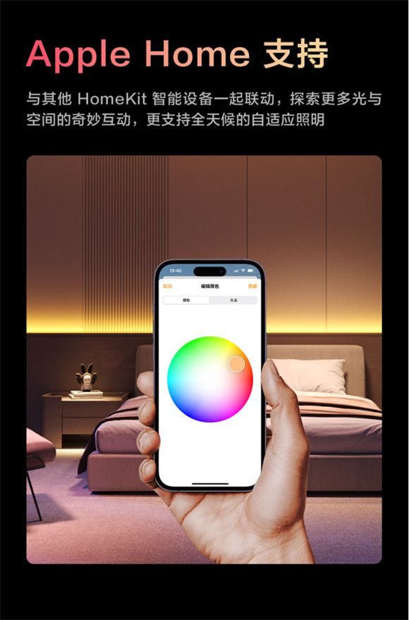 萬千色彩，隨光流動(dòng)！Aqara 流光溢彩燈帶 T1正式發(fā)布