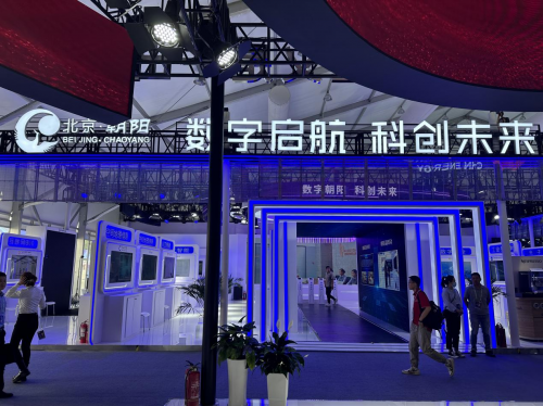 數(shù)字朝陽(yáng)一展創(chuàng)新風(fēng)采 齊聚盛會(huì)共話科創(chuàng)未來(lái)