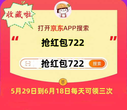 天貓2023年618什么時(shí)候開始活動(dòng) 淘寶紅包京東618預(yù)售和618當(dāng)天買哪個(gè)劃算