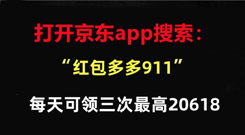 【618紅包來襲】29日天貓618紅包正式開搶！淘寶618大促京東618什么時候開始