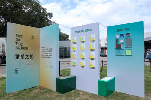 世界環(huán)境日，華潤怡寶啟動“寶貝重塑”計劃助力“城市無廢”
