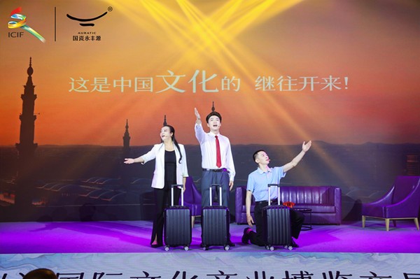 06 音樂(lè)劇《國(guó)瓷，為什么是永豐源》.jpg