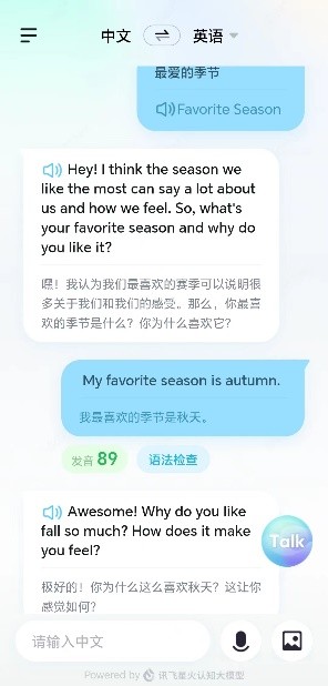 終于找到了能和我開口嘮嗑的口語老師！隨時隨地都能語音、視頻聊