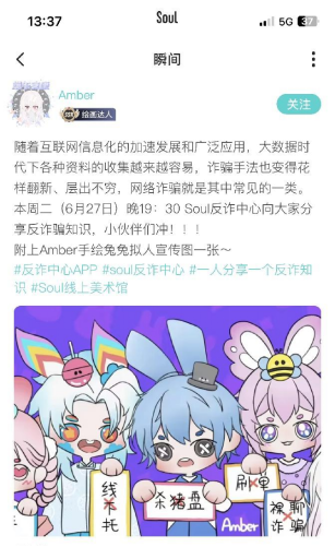 民警反詐脫口秀，網(wǎng)友炫rap，“Soul星反詐課堂”別開生面