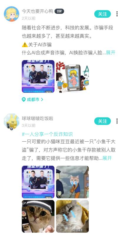 民警反詐脫口秀，網(wǎng)友炫rap，“Soul星反詐課堂”別開生面