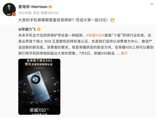 十面抗摔硬核曲屏、5800mAh超耐久大電池 榮耀X50開啟新十年征程