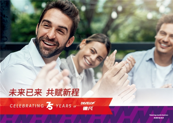 數(shù)字賦能 化繁為簡 DEVELOP德凡助力律所行業(yè)智慧辦公