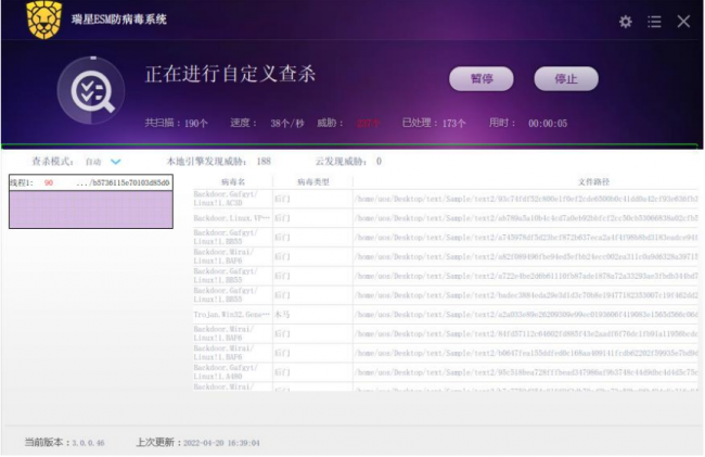 好成績(jī)接二連三 瑞星三款軟件產(chǎn)品通過(guò)賽可達(dá)評(píng)測(cè)