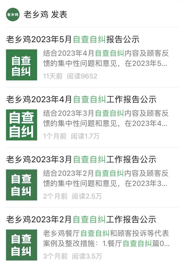 奇奇怪怪又可可愛(ài)愛(ài)！老鄉(xiāng)雞創(chuàng)始人束從軒受廣大網(wǎng)友喜愛(ài)內(nèi)核——真誠(chéng)