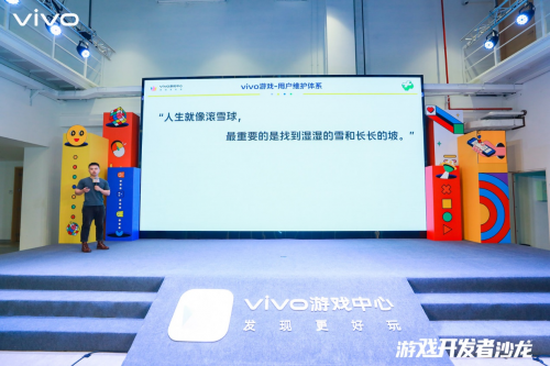 vivo游戲開(kāi)發(fā)者沙龍落地上海 多方共話中重度游戲