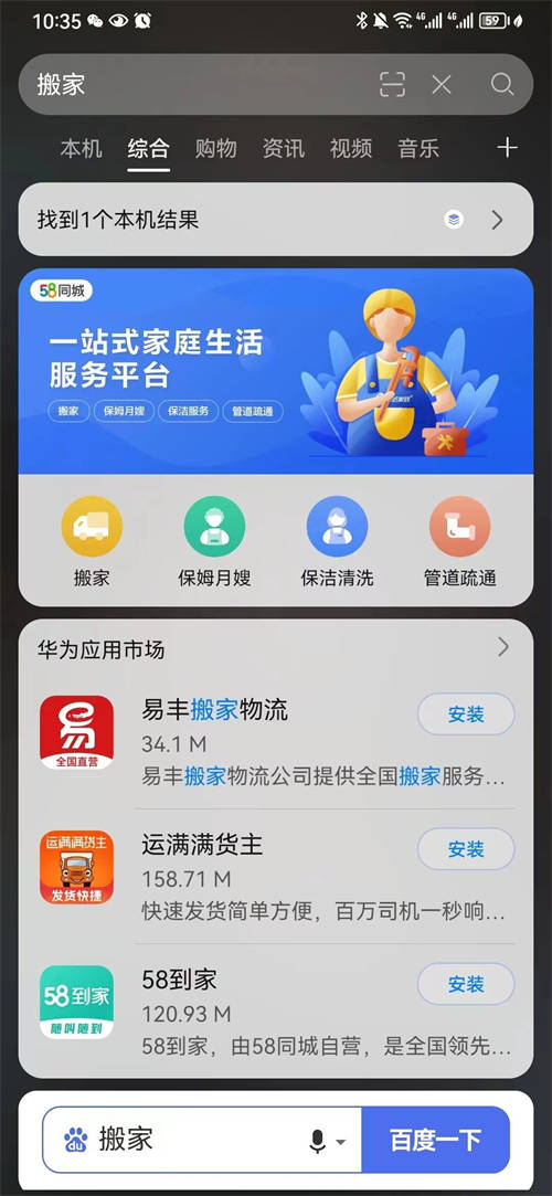 畢業(yè)季，輕松行！華為智慧搜索開啟一鍵旅行和搬家服務(wù)
