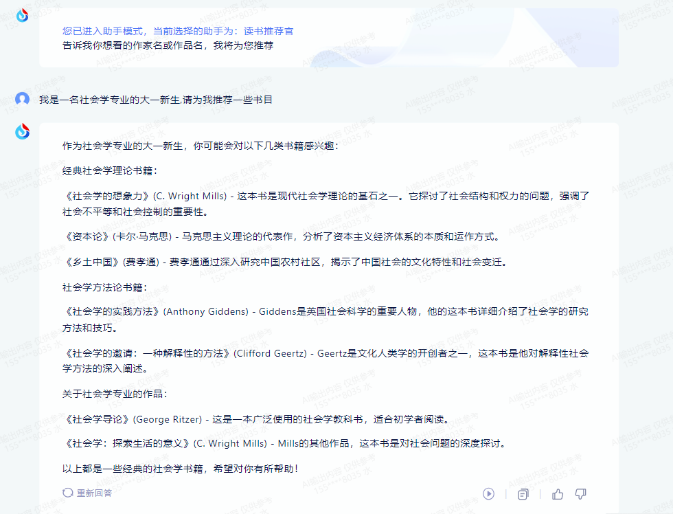 訊飛星火助力大學(xué)生活：職場(chǎng)、學(xué)習(xí)、情感等問題一網(wǎng)打盡