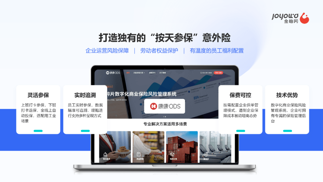 推動(dòng)高質(zhì)量充分就業(yè)，金柚網(wǎng)入選廣州市新業(yè)態(tài)用工保障聯(lián)盟「成員單位」
