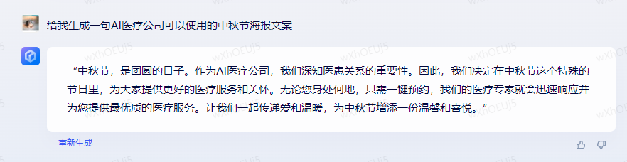 訊飛星火實現(xiàn)安卓ios全覆蓋，職場最強助手已觸手可達