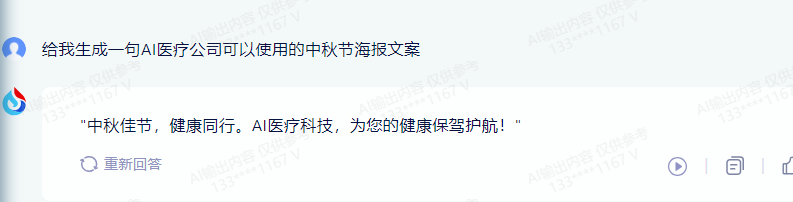 訊飛星火實現(xiàn)安卓ios全覆蓋，職場最強助手已觸手可達