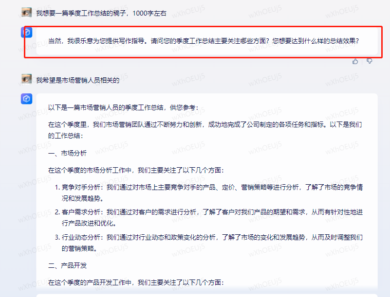 訊飛星火實現(xiàn)安卓ios全覆蓋，職場最強助手已觸手可達