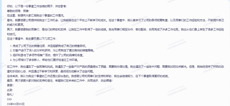 訊飛星火實現(xiàn)安卓ios全覆蓋，職場最強助手已觸手可達