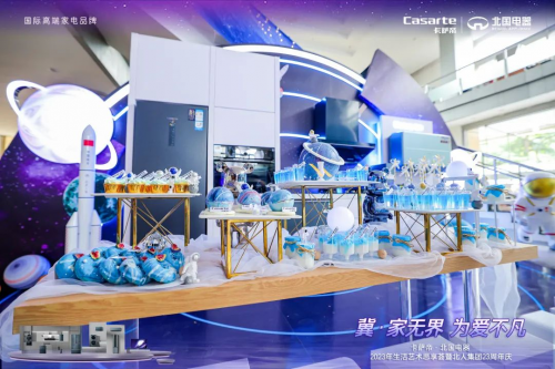 冀 · 家無界為愛不凡-卡薩帝·北國電器2023生活藝術(shù)思享薈暨北人集團23周年慶圓滿落幕