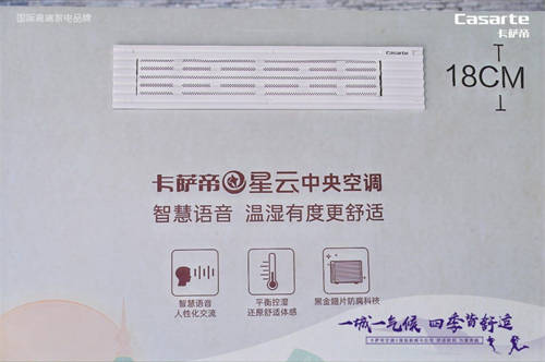空氣需求一站解決！卡薩帝星云中央空調(diào)亮相搜狐馬拉松
