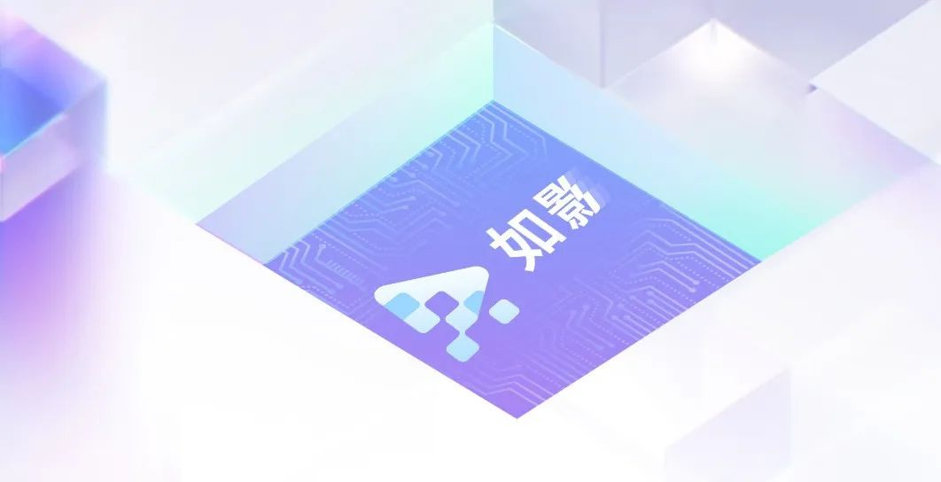 0元定制數(shù)字人！商湯如影全平臺(tái)上線， 開啟百“變”大咖共建計(jì)劃