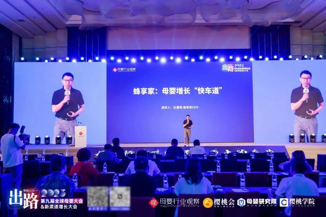 蜂享家CEO暮雨：母嬰類目年增速100%，發(fā)放10億+傭金