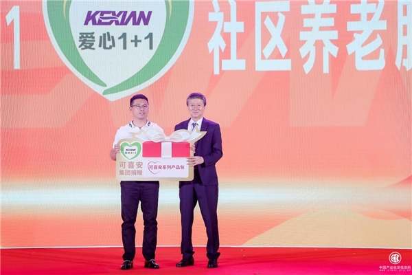 可喜安十九周年：不負(fù)熱愛，不負(fù)未來