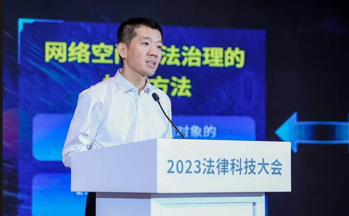 2023法律科技大會(huì)在京開幕，華宇發(fā)布萬(wàn)象法律大語(yǔ)言模型