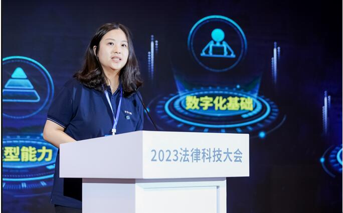 2023法律科技大會(huì)在京開幕，華宇發(fā)布萬(wàn)象法律大語(yǔ)言模型