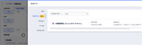 UCloud優(yōu)刻得與IDEA研究院合作推出“姜子牙大模型”鏡像，助力大模型業(yè)務發(fā)展