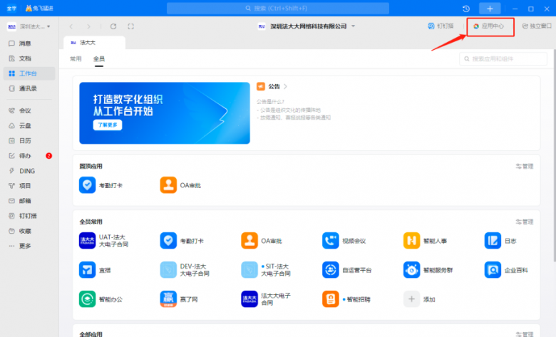 在釘釘就能用法大大簽約？用過的企業(yè)這樣說！