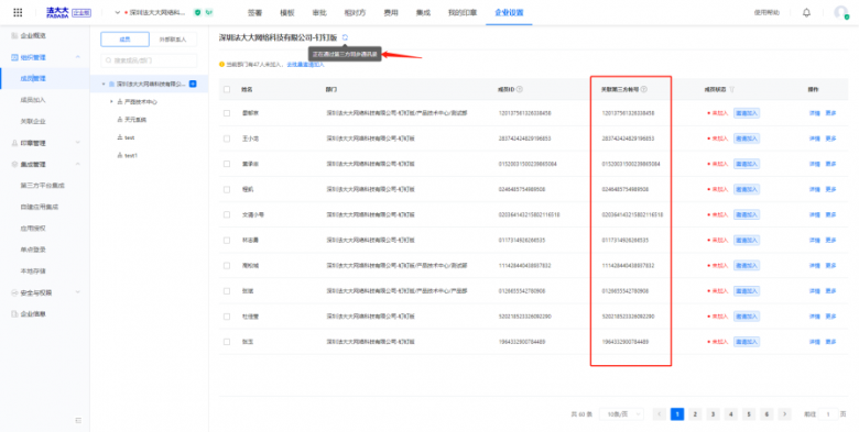 在釘釘就能用法大大簽約？用過的企業(yè)這樣說！