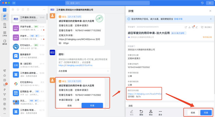 在釘釘就能用法大大簽約？用過的企業(yè)這樣說！