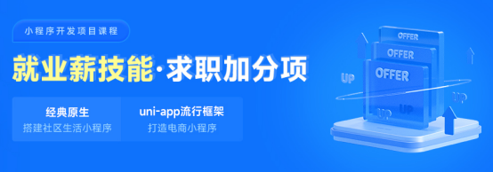 盤點黑馬程序員前端學(xué)科近期就業(yè)成績，看如何助力數(shù)字人才打通提升之路