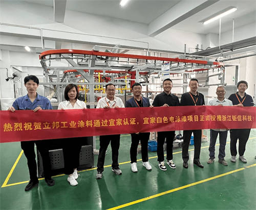 立邦以創(chuàng)新驅動合作發(fā)展,白色無錫電泳涂料正式獲宜家認證許可
