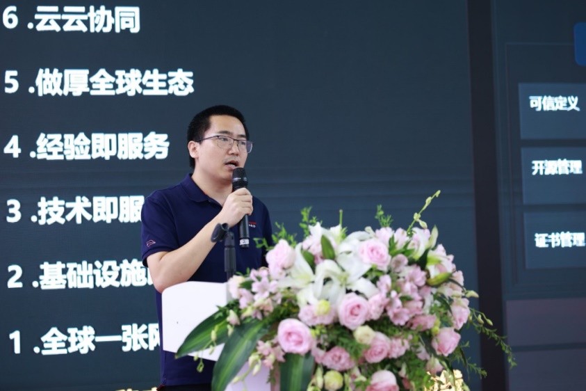 華為云：云網(wǎng)安一體化，讓數(shù)字世界更安全