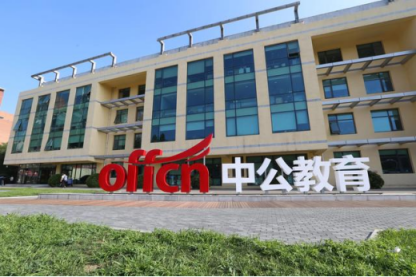 中公教育未來“空間廣闊”，探索支持職教投入“新機制”！