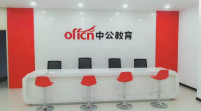中公教育未來“空間廣闊”，探索支持職教投入“新機制”！