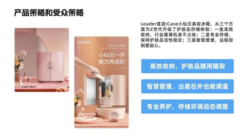 以抖音興趣電商為支點，Leader強勢圈粉年輕人