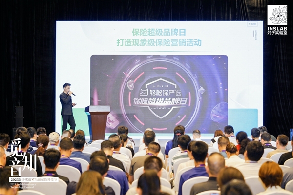 輕松集團以“五新”暢談保險新勢能，科技力量加成保險運營與服務(wù)