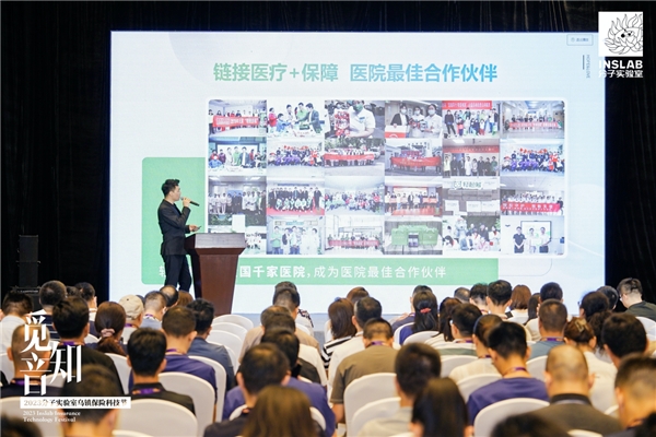 輕松集團以“五新”暢談保險新勢能，科技力量加成保險運營與服務(wù)