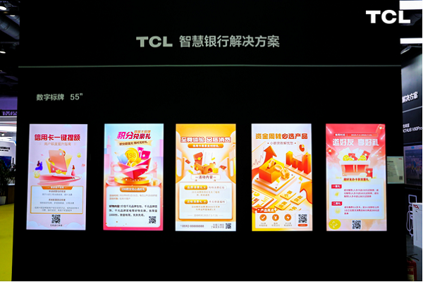 數(shù)字新生·智創(chuàng)未來(lái)丨TCL商用攜新品亮相北京InfoComm展