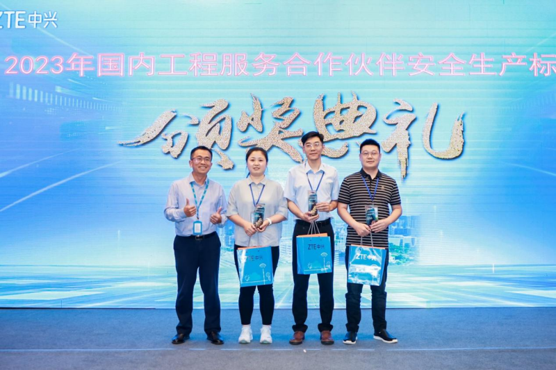 空間有限，生命無限 中興通訊召開第六屆健康安全論壇