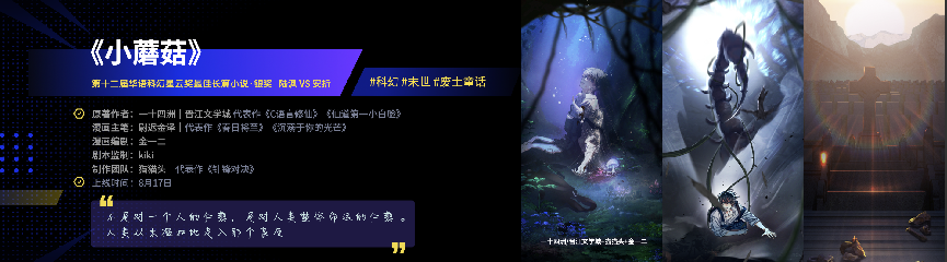 第二屆快看漫畫樂園KKWORLD完美收官，快樂永不落幕