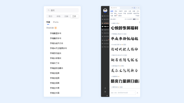 Pixso上線「字魂」、「iFonts」字庫，3000+ 精品字體一鍵激活！