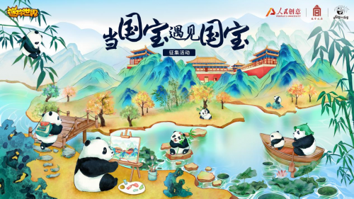 迷你世界攜手人民創(chuàng)意，沙盒平臺或成國民IP新載體