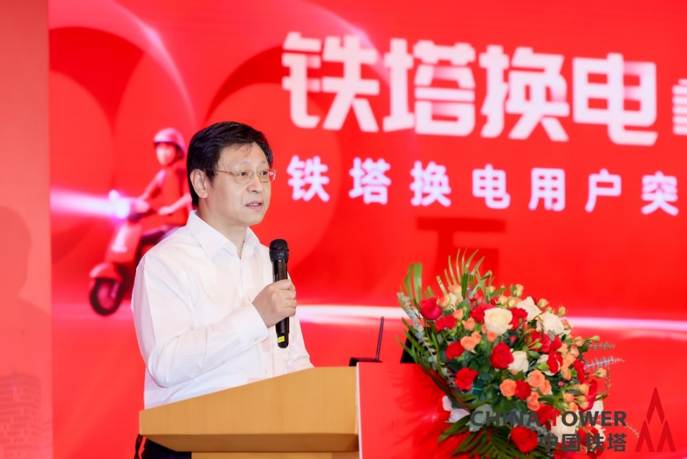 換電用戶突破100萬(wàn)！ 中國(guó)鐵塔攜手產(chǎn)業(yè)鏈打造數(shù)字能源新生態(tài)