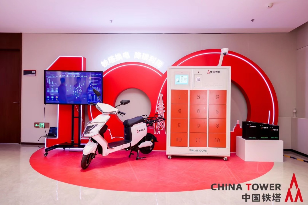 換電用戶突破100萬(wàn)！ 中國(guó)鐵塔攜手產(chǎn)業(yè)鏈打造數(shù)字能源新生態(tài)